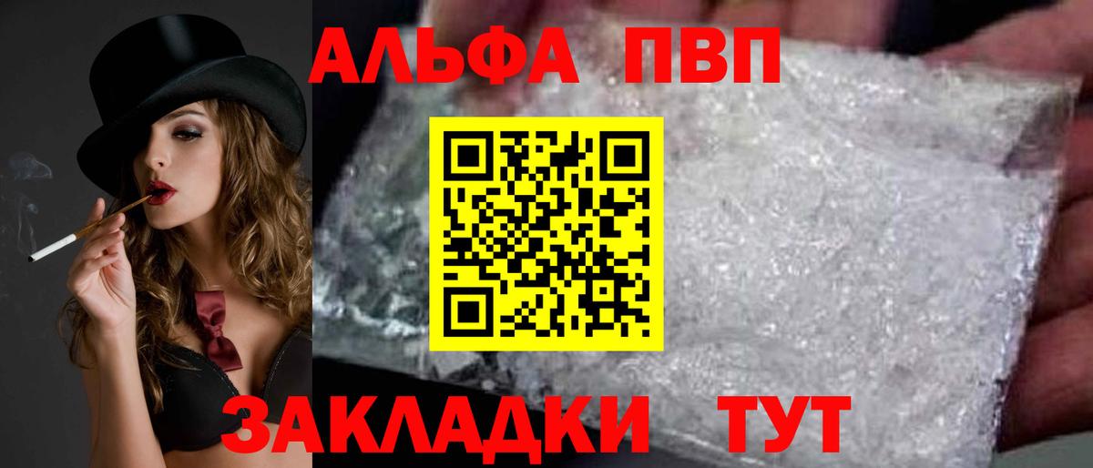 А ПВП Crystall Борисоглебск