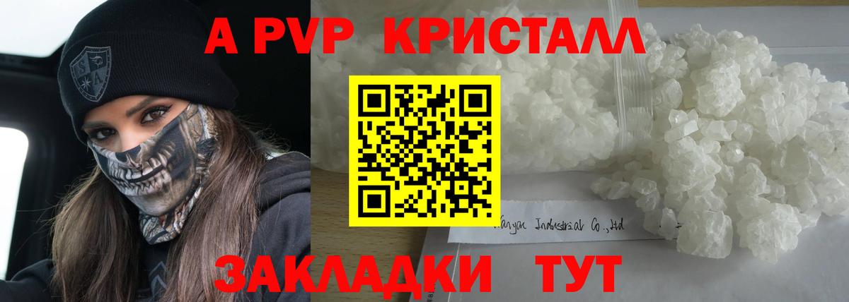 хочу наркоту  A PVP СК  Вход с VPN  Борисоглебск  A-PVP СК  Alfa_PVP крисы CK 