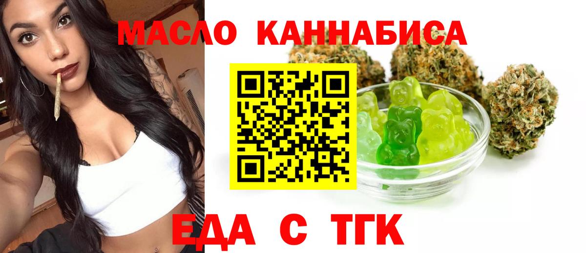 Печенье с ТГК конопля  Вход с VPN  Борисоглебск 