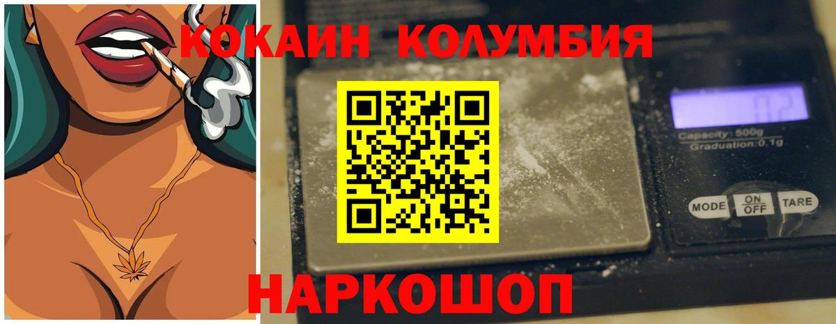 как найти закладки  Cocaine Колумбийский  Вход с VPN  Борисоглебск 