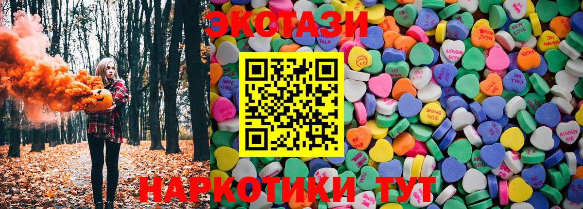 ЭКСТАЗИ VHQ  ЭКСТАЗИ Punisher  Вход с VPN  ЭКСТАЗИ  Борисоглебск 