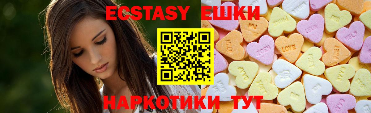Ecstasy 280мг Борисоглебск