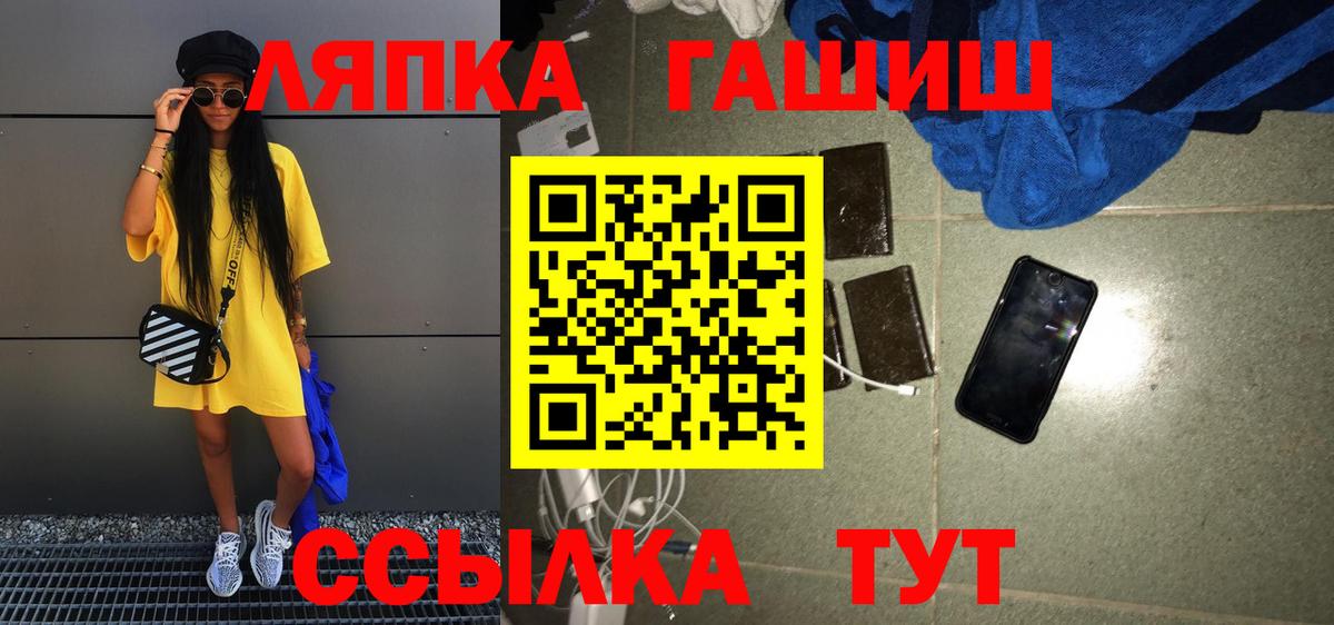 Борисоглебск  ГАШИШ хэш  Гашиш  Вход с VPN 