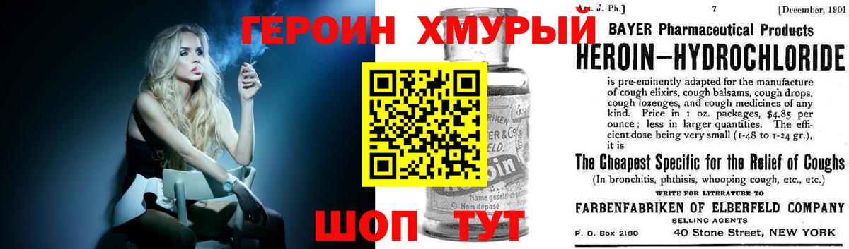 Борисоглебск  ГЕРОИН Афган  Вход с VPN 