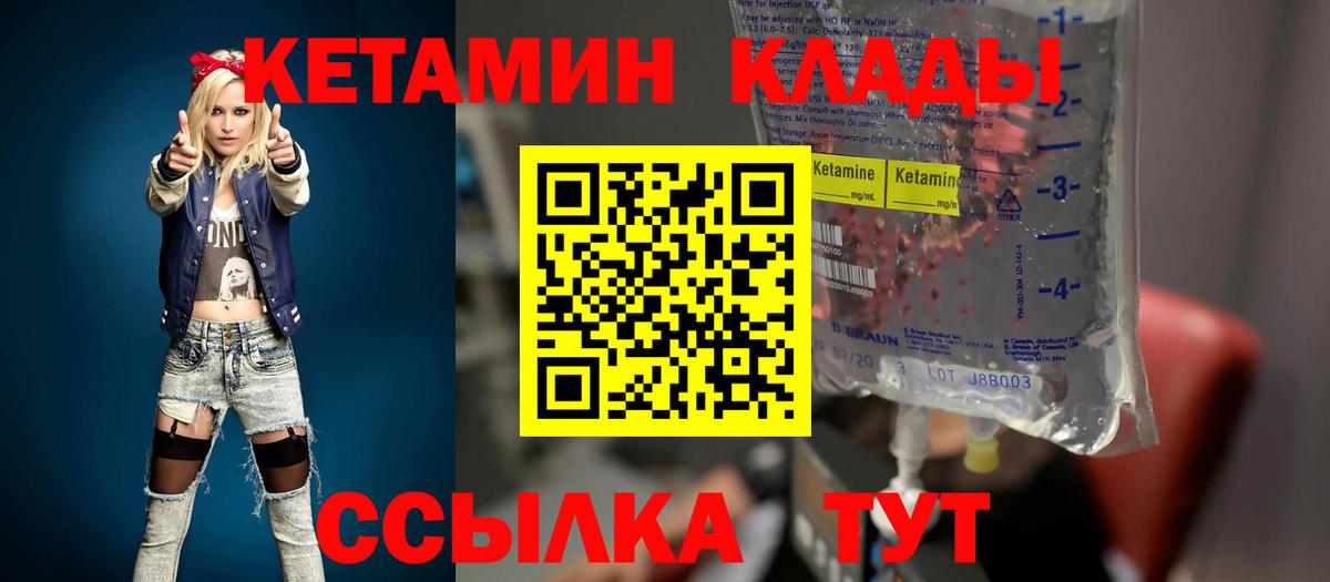 КЕТАМИН VHQ  Вход с VPN  blacksprut ТОР  Борисоглебск 