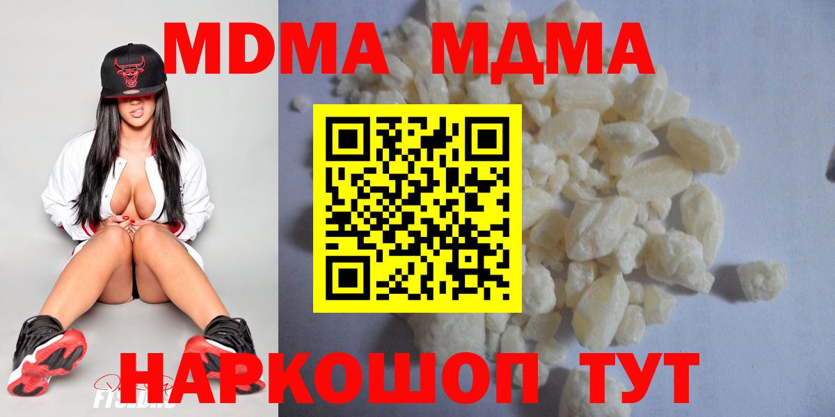 МДМА Molly Борисоглебск