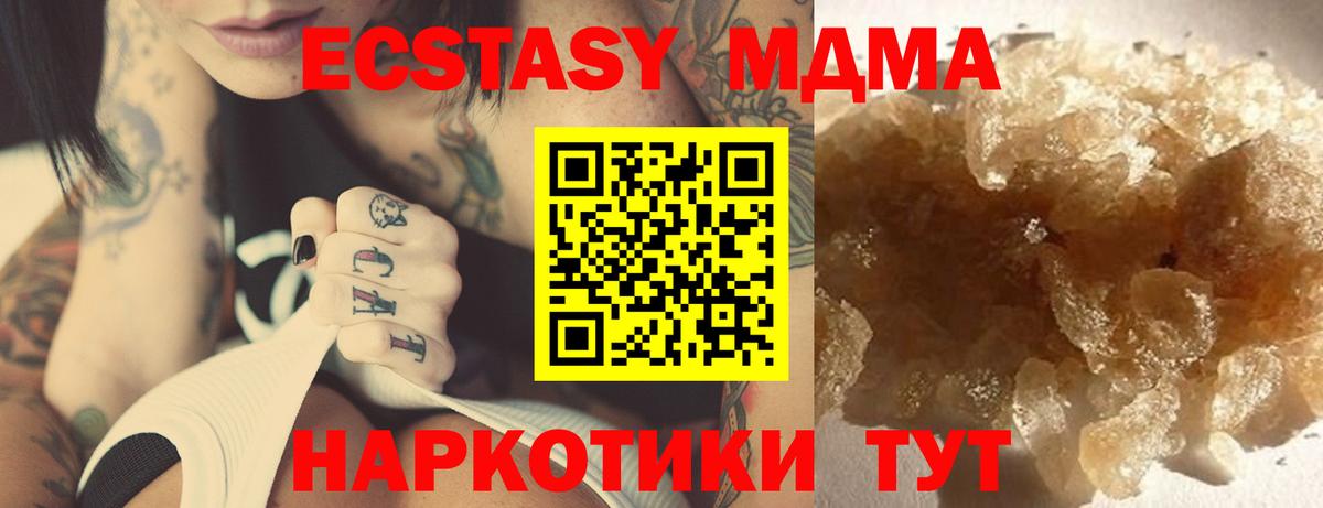 MDMA  MDMA Molly  Борисоглебск  Вход с VPN  MDMA кристаллы 