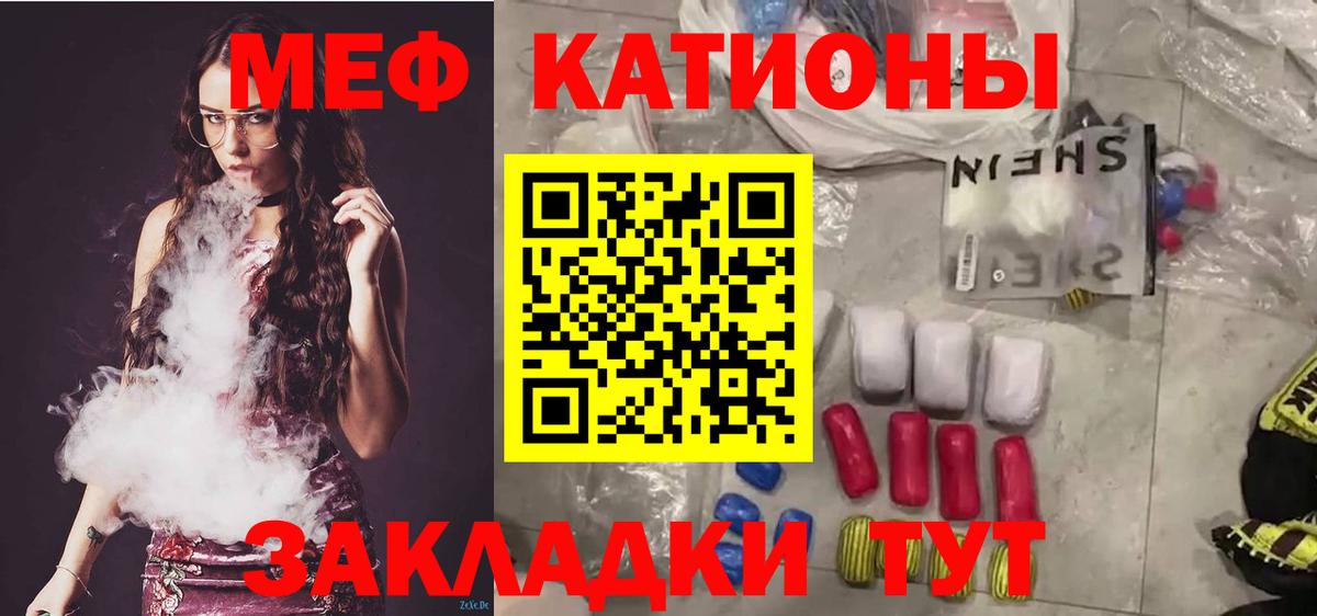 МЯУ-МЯУ mephedrone  Меф  Борисоглебск  Меф  Мефедрон мяу мяу  Вход с VPN 