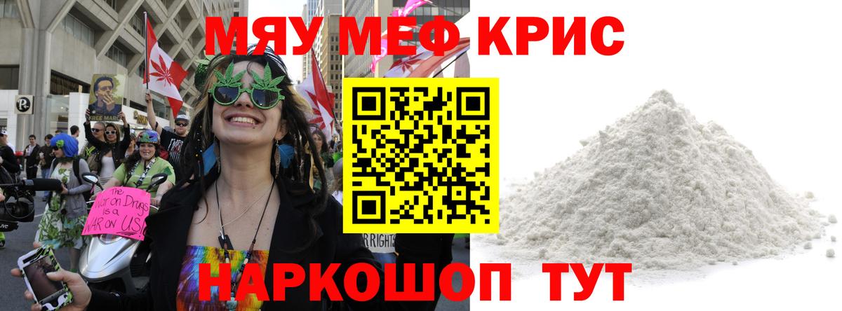 МЕФ  Борисоглебск