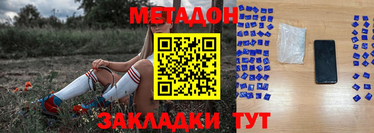 Метадон VHQ  это телеграм  mega зеркало  Борисоглебск  Вход с VPN 