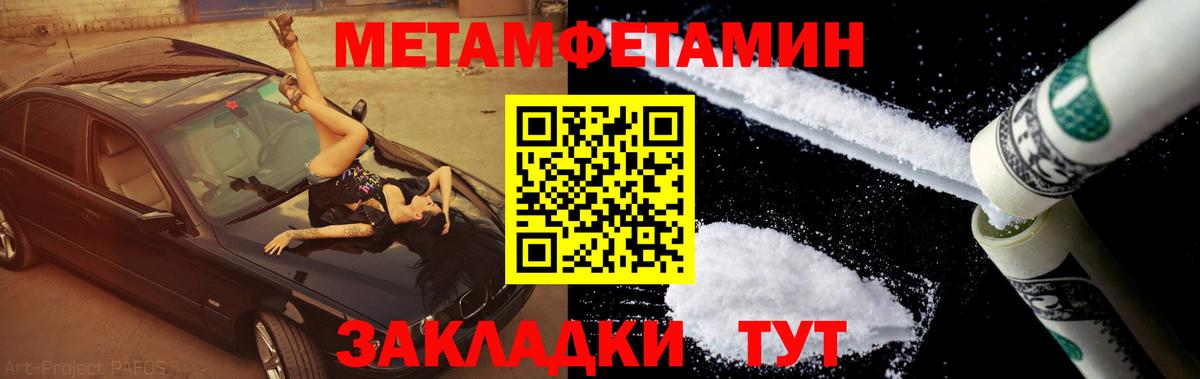 МЕТАМФЕТАМИН Декстрометамфетамин 99.9%  Вход с VPN  Борисоглебск 