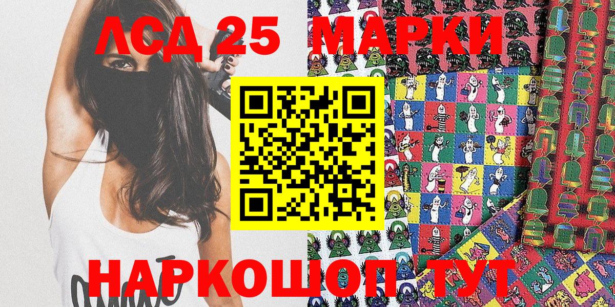 Борисоглебск  Наркотические марки  Вход с VPN  Наркотические марки 1500мкг 
